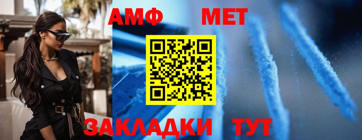Златоуст  АМФЕТАМИН  Вход с VPN  Амфетамин 97%  Амфетамин 