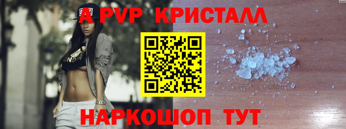 Златоуст  Alfa_PVP СК  цены наркотик  Вход с VPN  A PVP кристаллы 