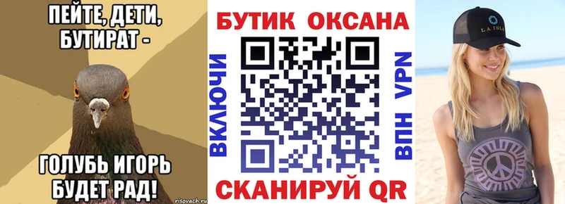 Бутират 99%  Златоуст 