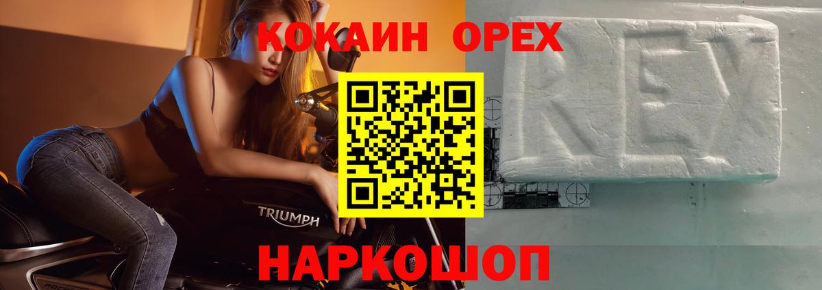Кокаин Колумбийский  Вход с VPN  Кокаин  Златоуст  КОКАИН Колумбийский 