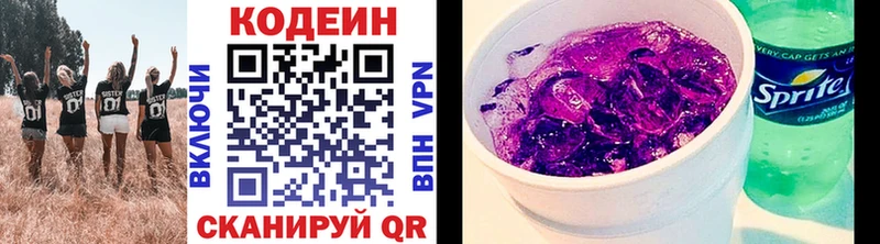 Кодеиновый сироп Lean напиток Lean (лин)  Златоуст 