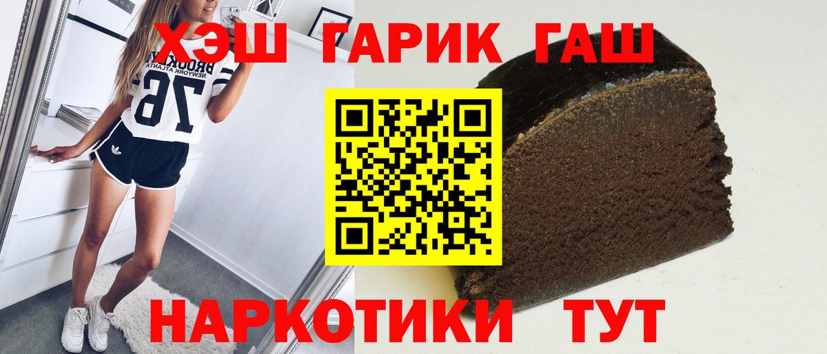 ГАШИШ Изолятор Златоуст