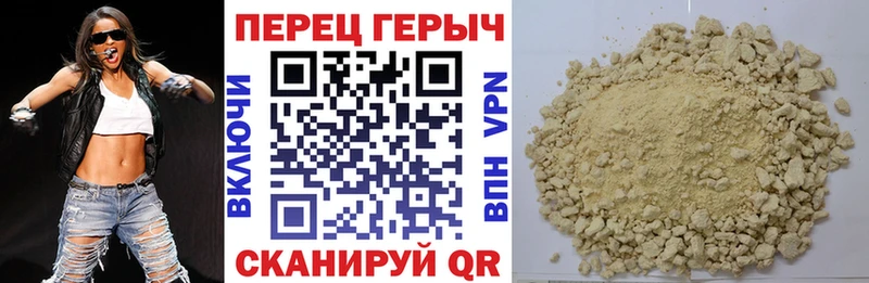 Героин хмурый Златоуст