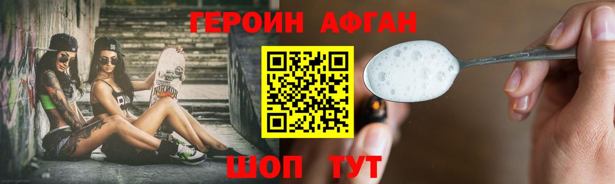 Героин хмурый  Героин  Златоуст  Вход с VPN 