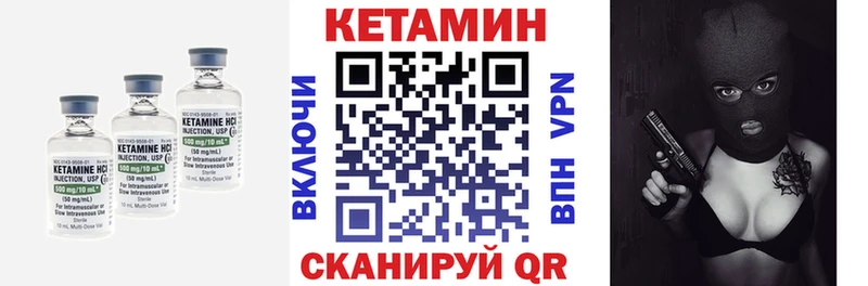 Кетамин VHQ  купить  цена  Златоуст 