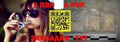 ALPHA PVP Кунгур
