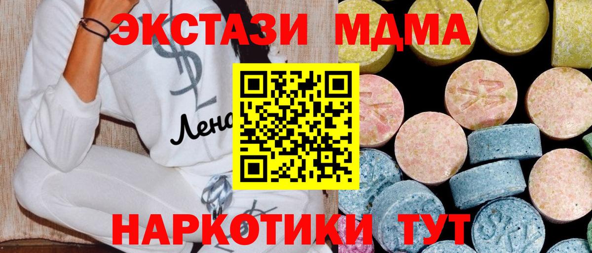 MDMA VHQ Златоуст