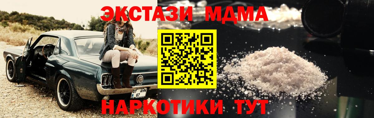 Златоуст  МДМА  МДМА VHQ  Вход с VPN  MDMA VHQ 