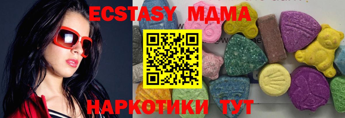 МДМА  ГАШ  Конопля  A PVP СК   НБОМе  Меф МЯУ МЯУ кристаллы  Гашиш  КОКАИН  Златоуст  Экстази  Вход с VPN 