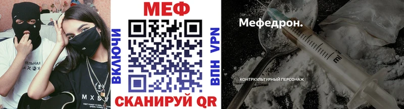Мефедрон мука  купить закладку  Златоуст 