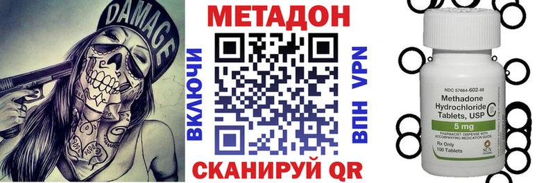 Метадон белоснежный  Златоуст 