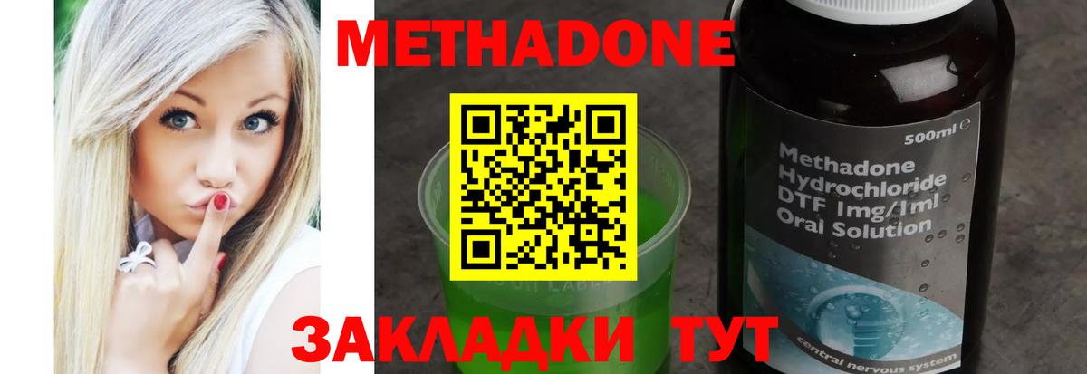 Златоуст  Метадон кристалл  МЕТАДОН белоснежный  Вход с VPN 