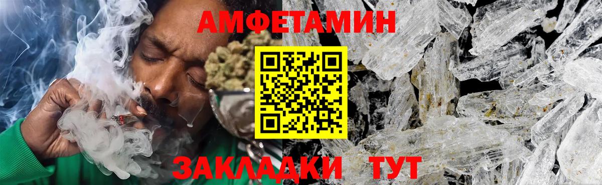 Метамфетамин кристалл  Вход с VPN  Метамфетамин кристалл  Златоуст 
