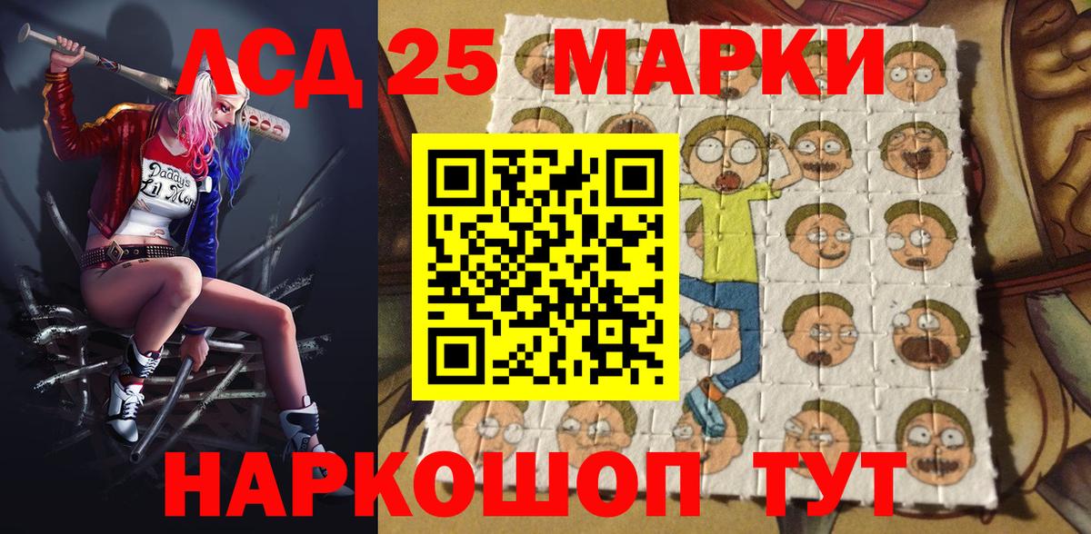 Златоуст  Наркотические марки  Вход с VPN  Марки 25I-NBOMe 1,5мг  Марки 25I-NBOMe 1,5мг 