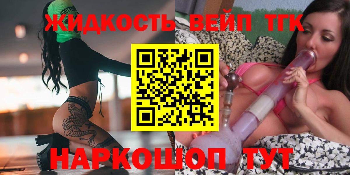 Златоуст  ТГК THC oil  Вход с VPN 