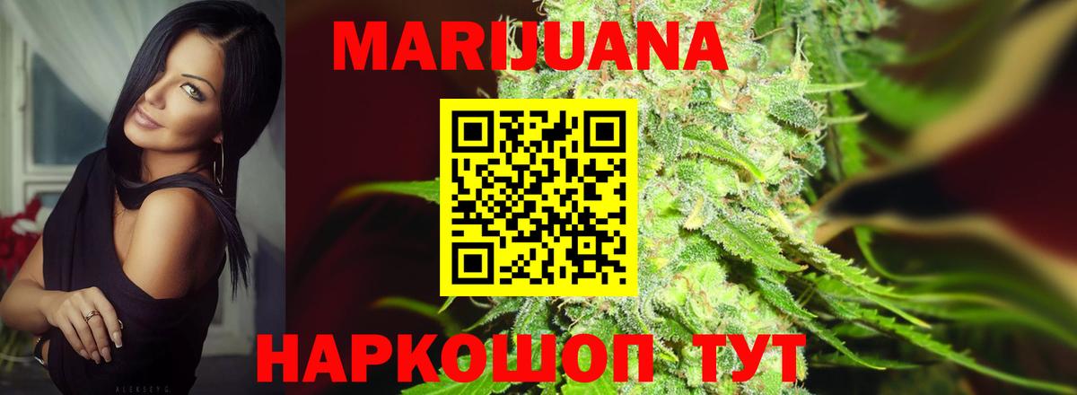 Бошки Шишки LSD WEED  Вход с VPN  Бошки Шишки марихуана  Златоуст  Марихуана семена 